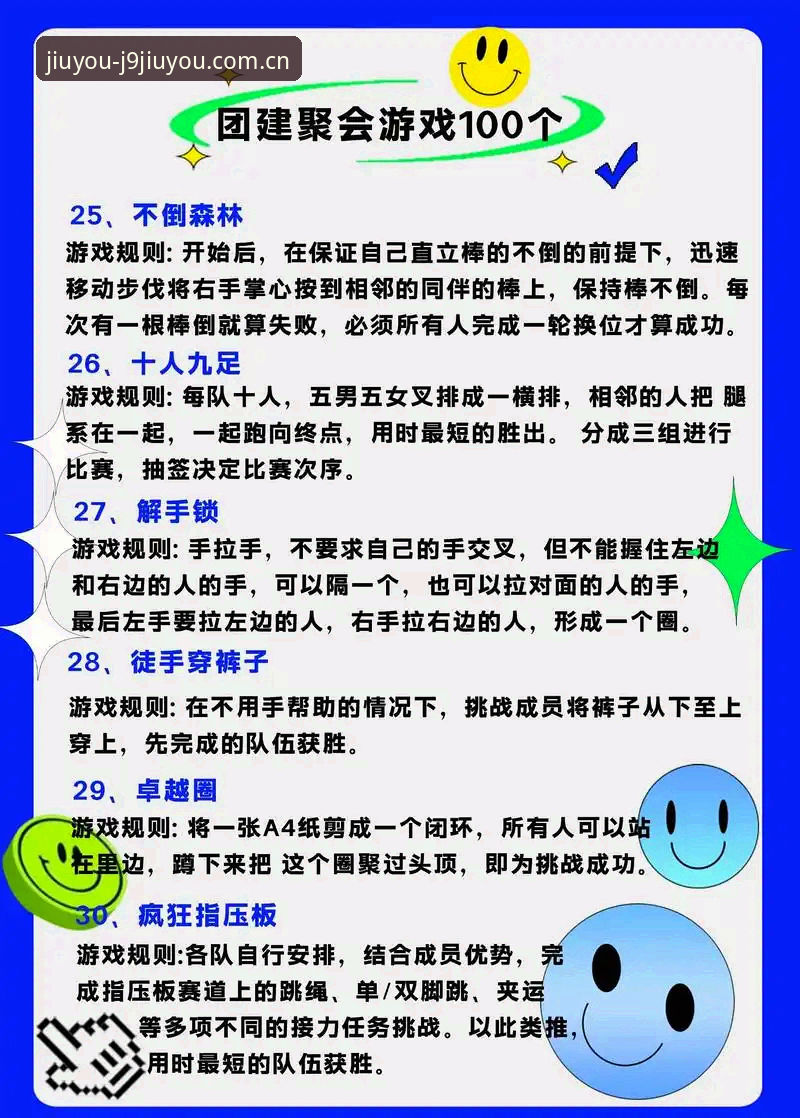 九游会休闲游戏实用指南：常见问题与高效解决方案