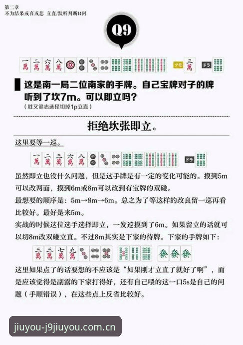 九游会中国官方平台教程实用指南：从入门到精通的必备知识