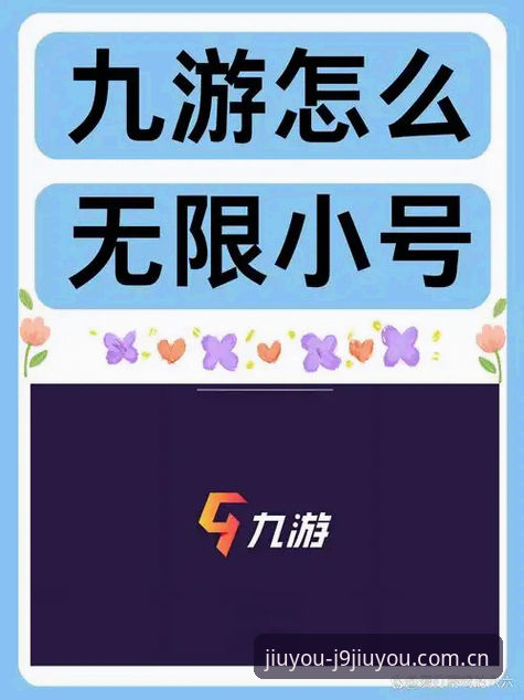 j9九游会平台iOS版功能详解与选择指南