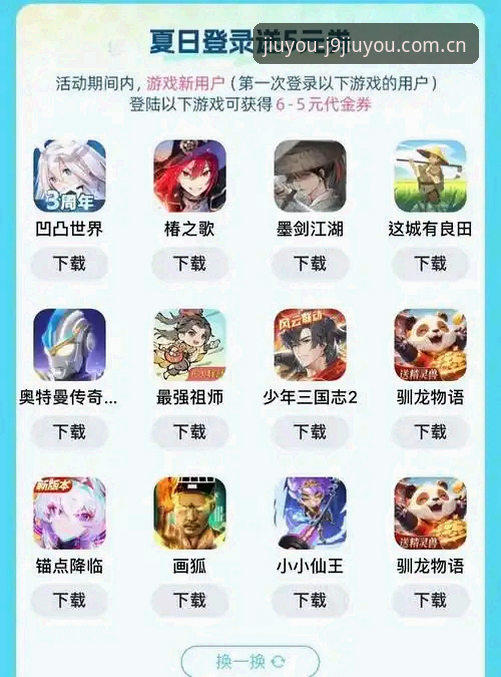 资深玩家分享：九游会休闲游戏平台三年使用心得与实战经验