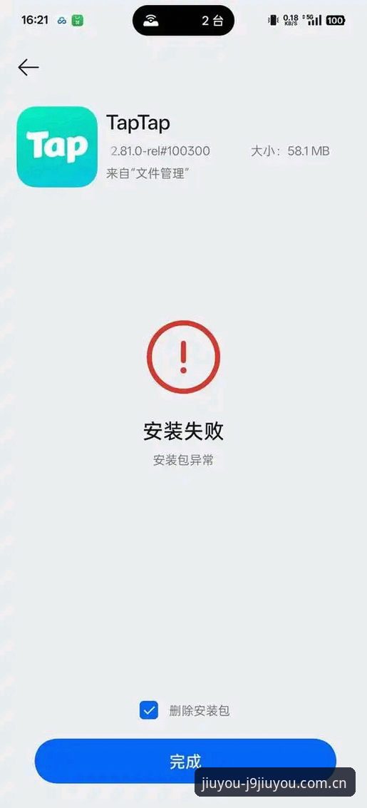 j9九游会平台热门游戏安装失败解决教程：从根源上搞定安装问题